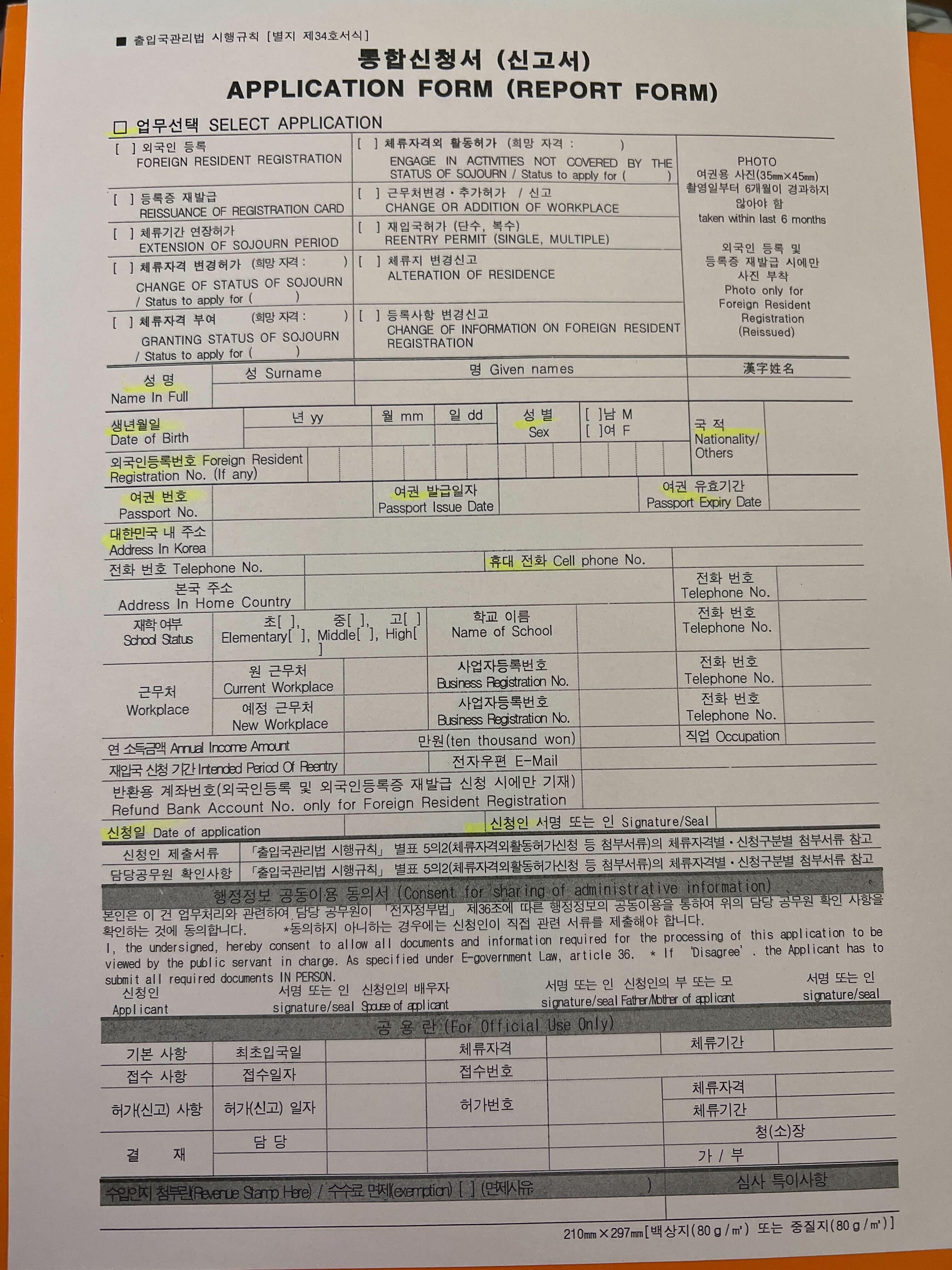 Application form (report form) required to be filled out for a Foreign Registration Card