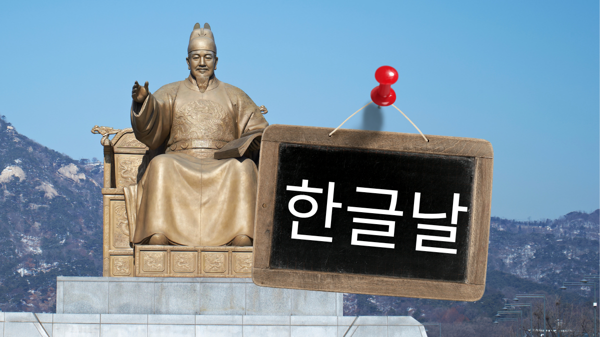 Hangul Day in Korea