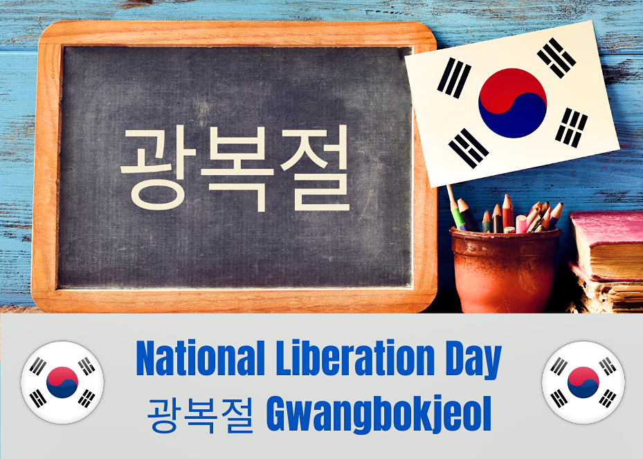 national liberation day