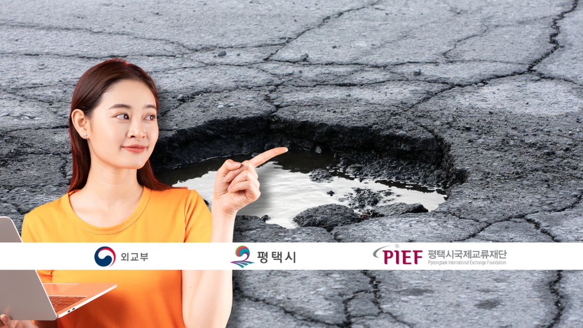 Reporting public safety issues in Pyeongtaek-si, South Korea