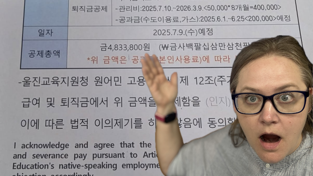 Misconceptions about Severence Pay In South Korea