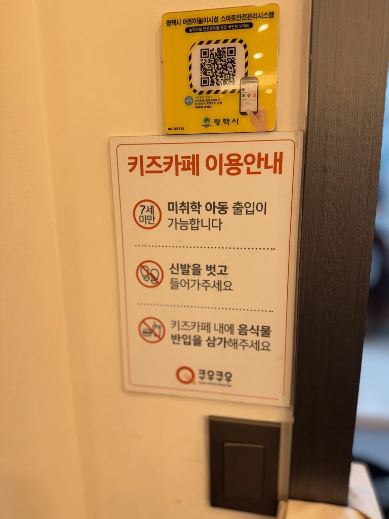 A kid's playroom at QooQoo Songtan Sushi Buffet in Pyeongtaek, South Korea